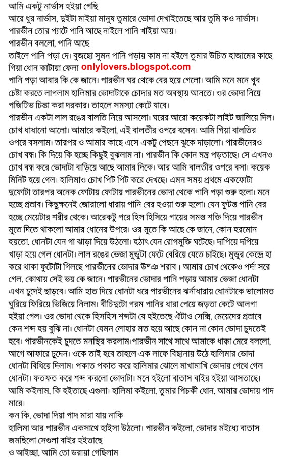Boudi Ke Chodar Bangla Golpo Pdf Boudi Ke Chodar Bangla Golpo Pdf