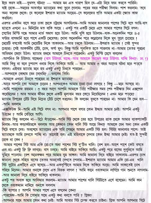 Pdf Bangla Choti Golpo Book Torrent Full Version Pdf Bangla Choti Golpo Book Torrent Full Version